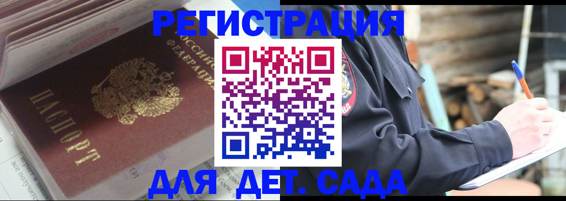 прописка гарантия в Алагире