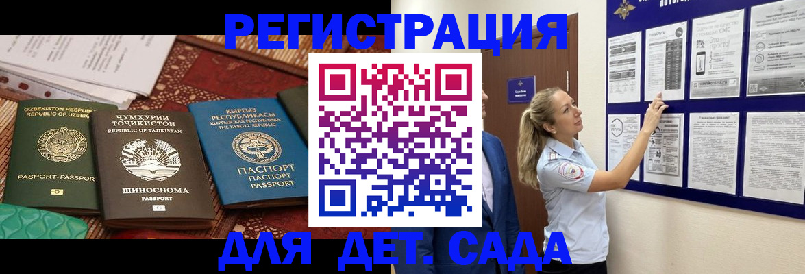 временная регистрация для всех в Алагире