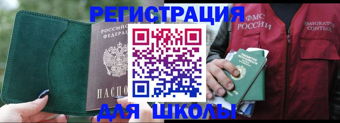 временная регистрация для всех в Алагире